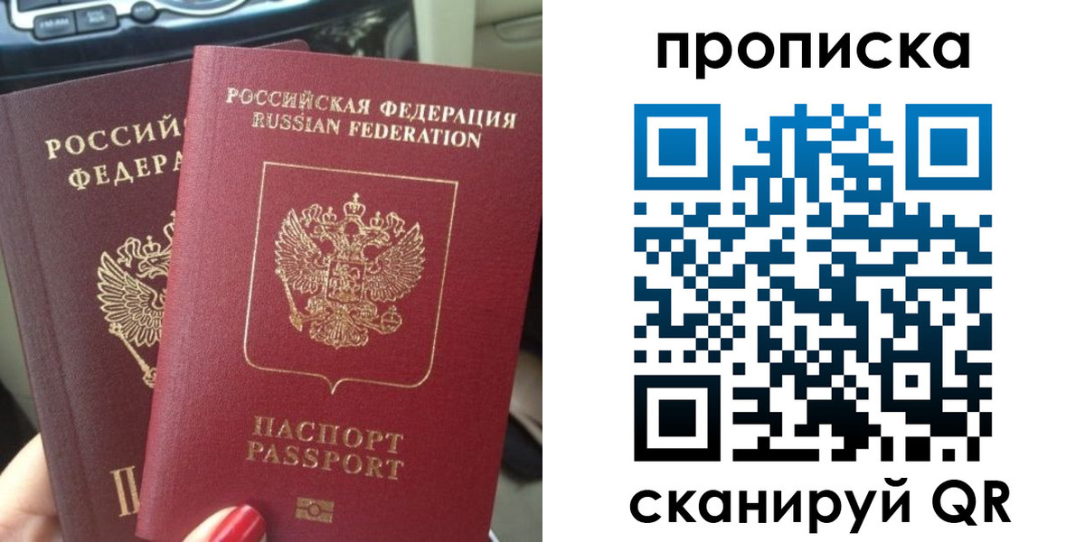прописка иностранных граждан в Ак-Довураке