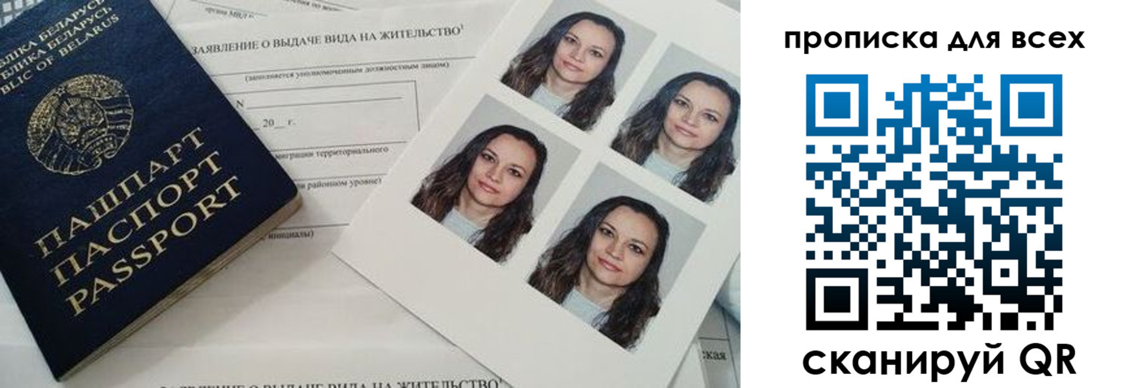 прописка поиск в Ак-Довураке