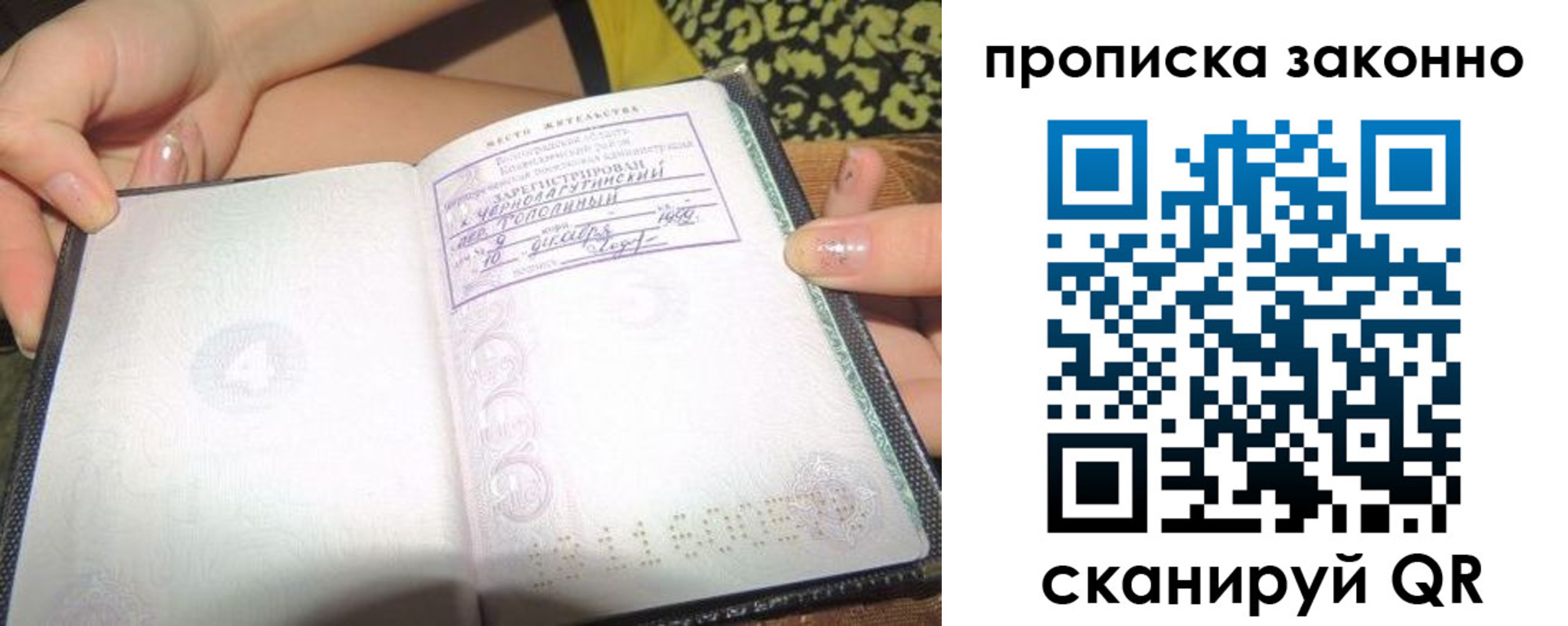 временная регистрация для всех в Ак-Довураке