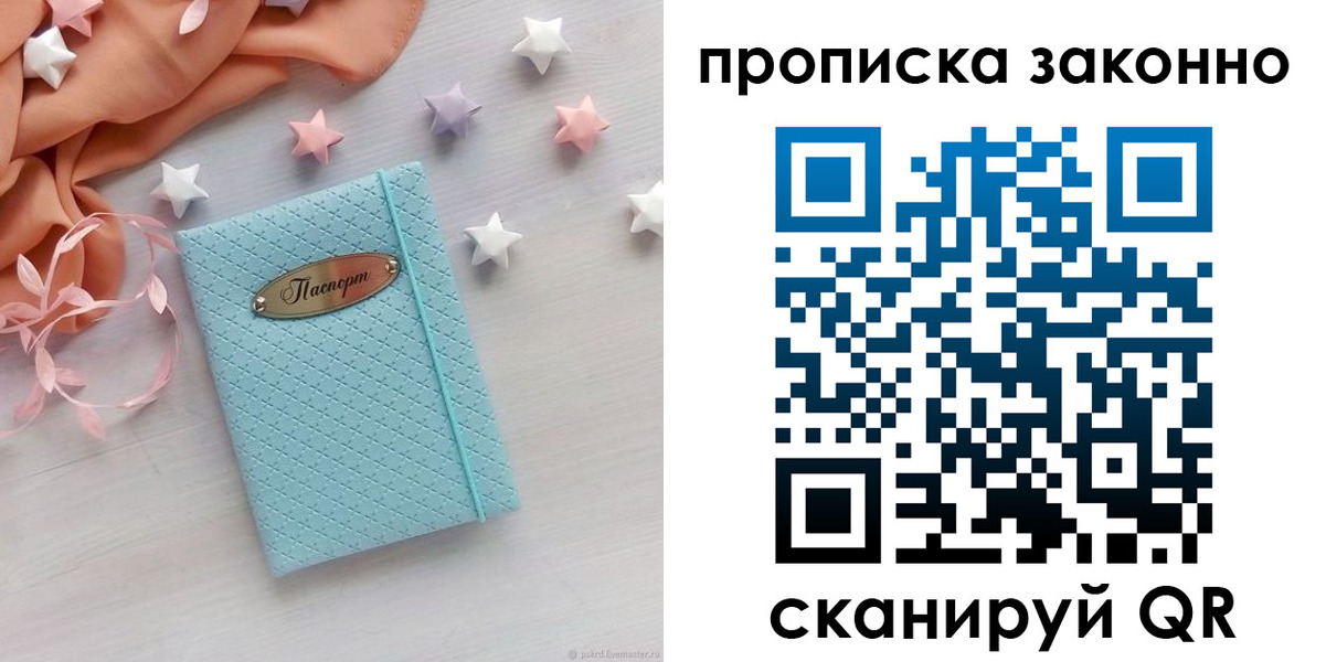 временная регистрация 2025 в Ак-Довураке