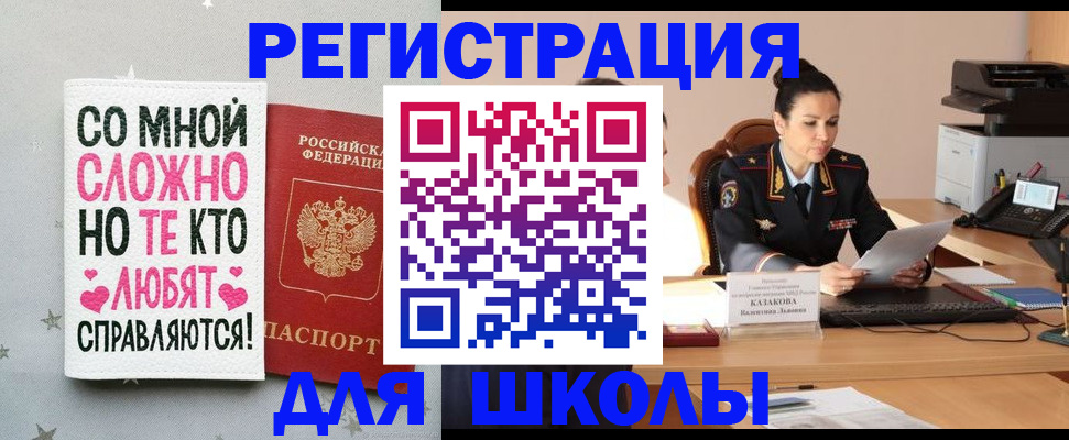 временная регистрация законно в Ак-Довураке
