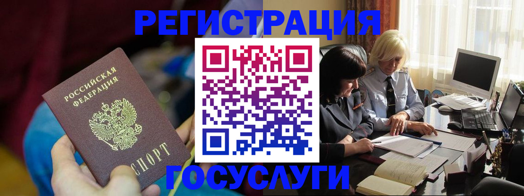 временная регистрация госуслуги в Ак-Довураке