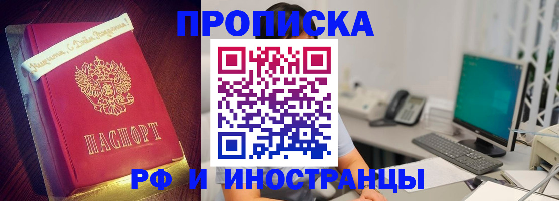 прописка гарантия в Ак-Довураке