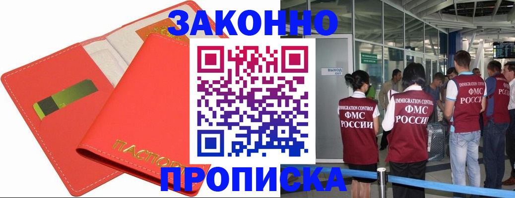 временная регистрация поиск в Ак-Довураке