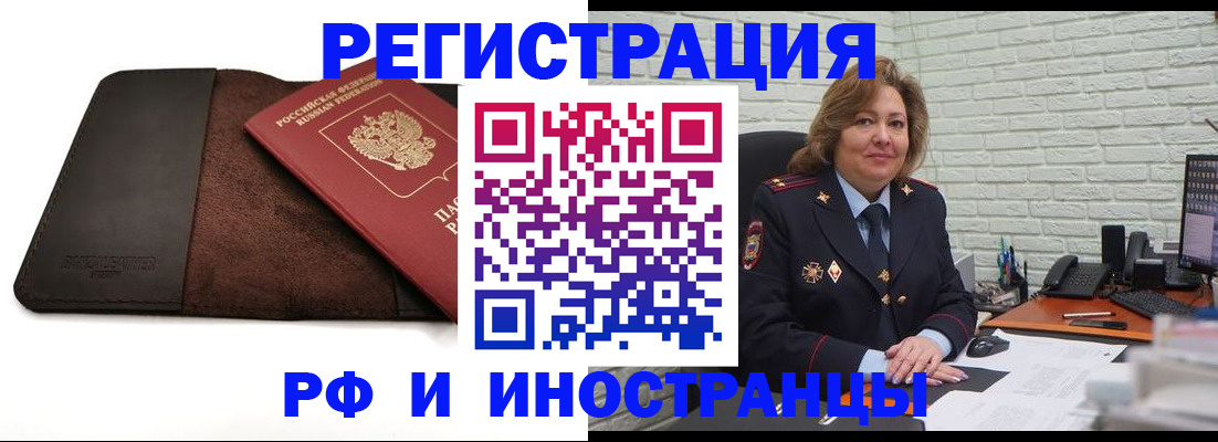 временная регистрация собственник в Ак-Довураке