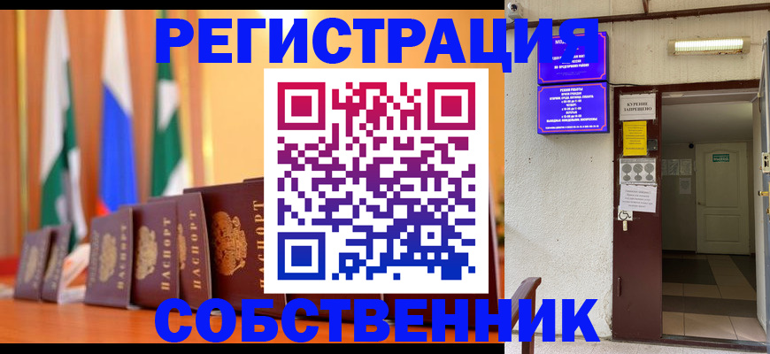 регистрация для школы в Ак-Довураке