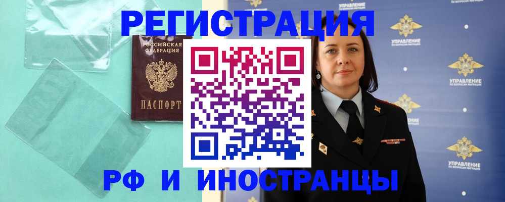 временная регистрация адрес в Ак-Довураке