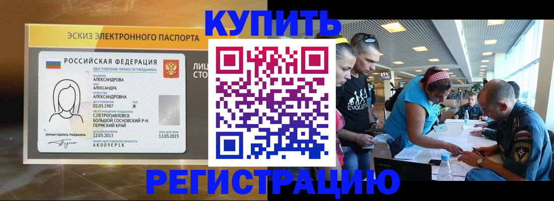 прописка для школы в Ак-Довураке